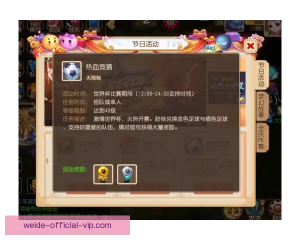 世界杯足球竞猜技巧与策略全面解析助你精准预测赛果