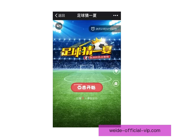 世界杯竞猜游戏盛宴开启，与你一起挑战最强足球预测，赢取丰厚大奖！