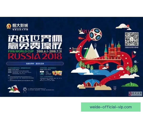 世界杯足球竞猜平台带你畅享全球赛事精彩预测与赢奖机会